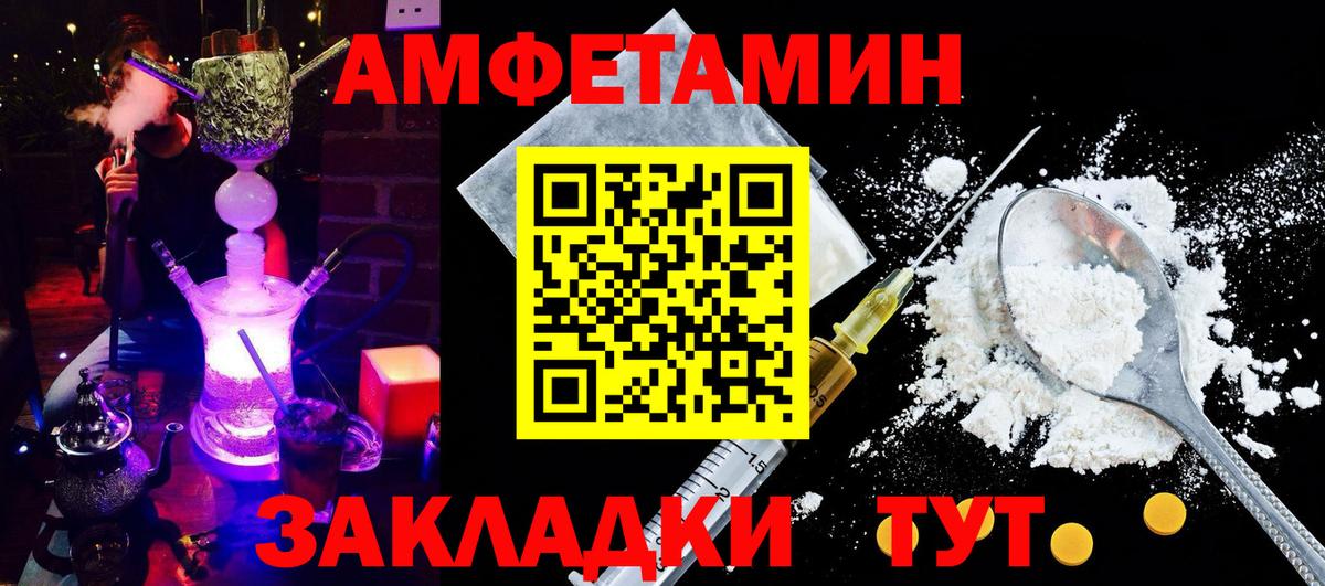 Amphetamine Розовый Большой Камень