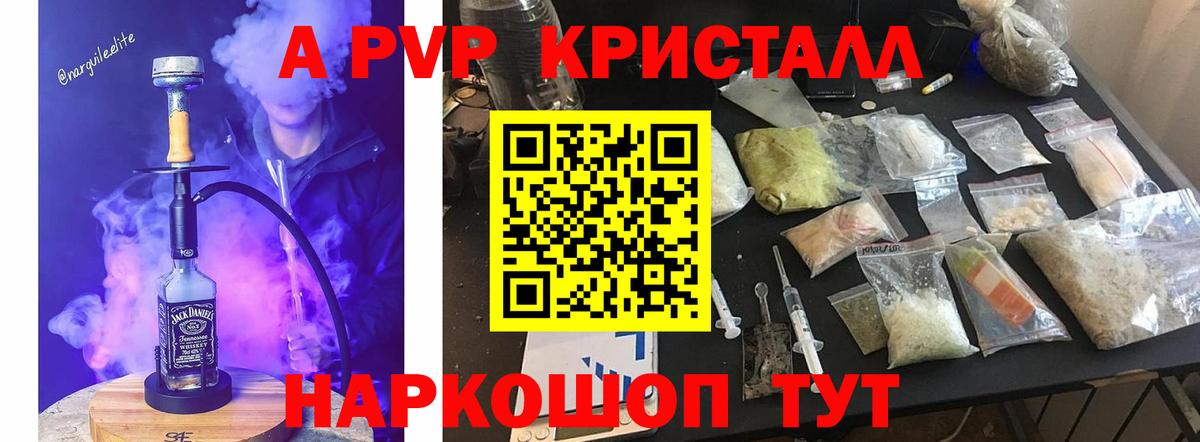 Alfa_PVP  Вход с VPN  А ПВП СК КРИС  Большой Камень  Alfa_PVP кристаллы  Alpha-PVP мука 