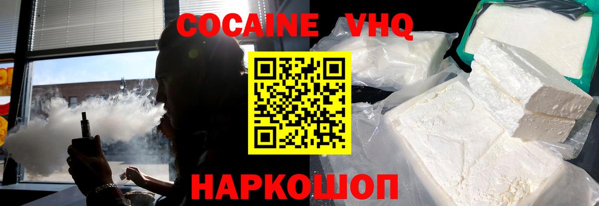Cocaine Columbia Большой Камень