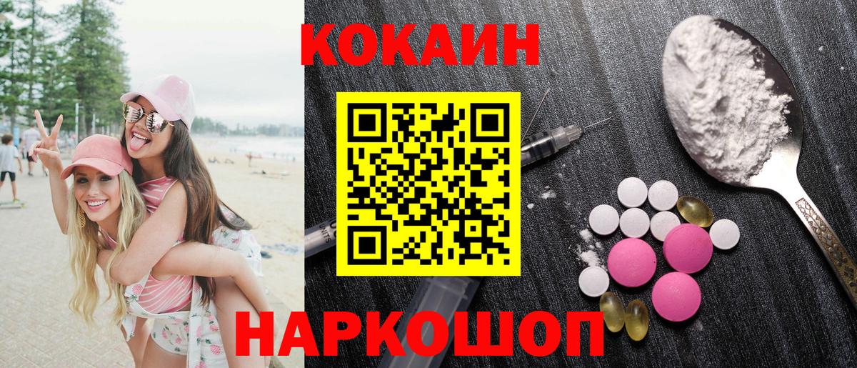 Большой Камень  Cocaine Эквадор  КОКАИН  Вход с VPN 