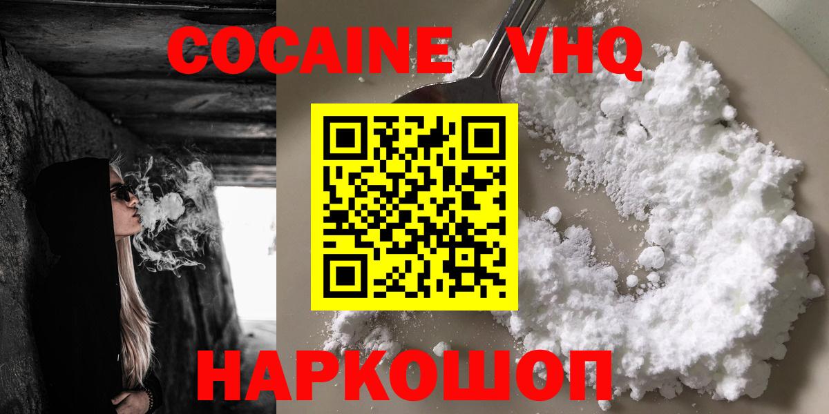 КОКАИН FishScale Большой Камень