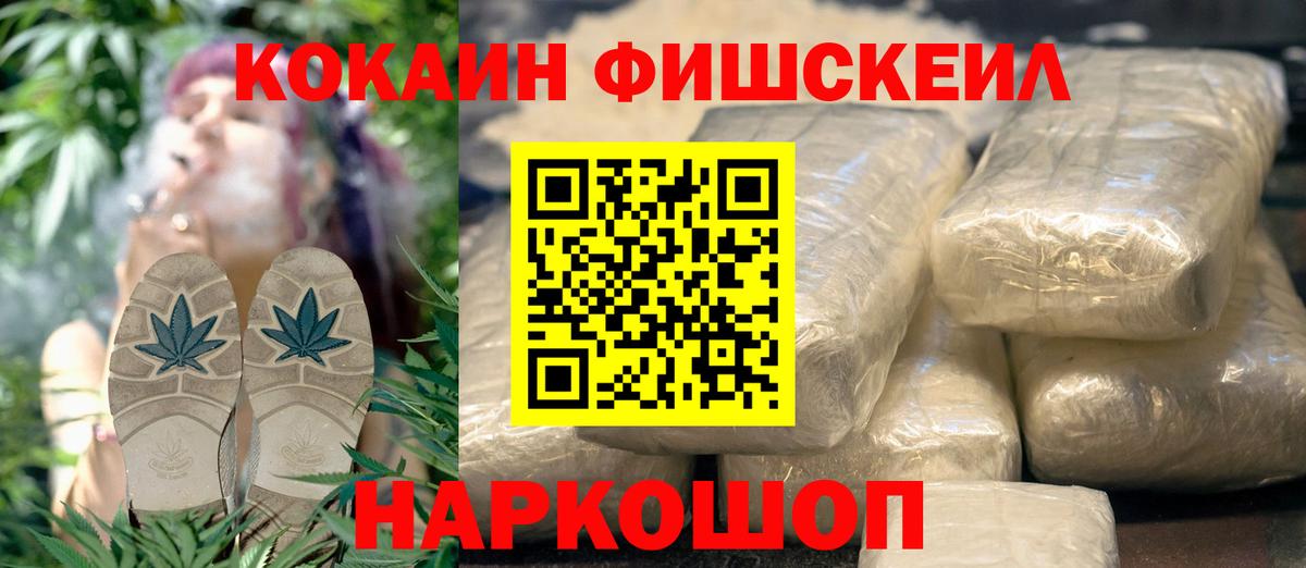 Cocaine  где купить наркоту  Кокаин Эквадор  Cocaine FishScale  Большой Камень 