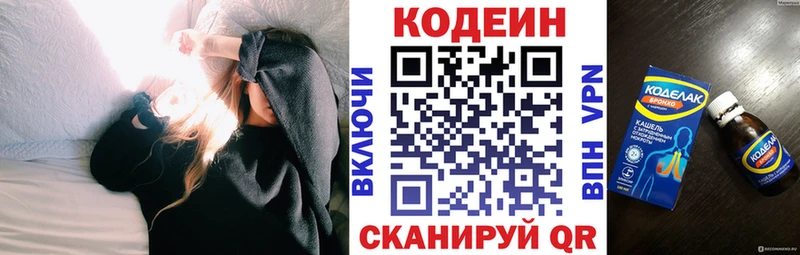 гидра ссылки  купить  цена  Большой Камень  Codein напиток Lean (лин) 