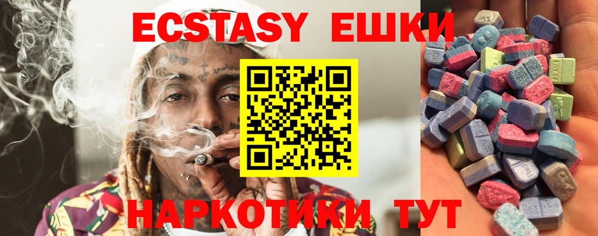 ЭКСТАЗИ  Вход с VPN  Большой Камень  ЭКСТАЗИ DUBAI 
