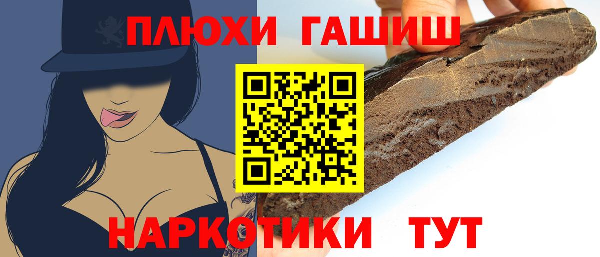 ГАШ hashish  Гашиш  ГАШИШ Cannabis  Большой Камень 