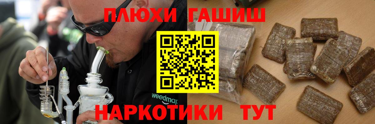 ГАШ 40% ТГК  ГАШ Ice-O-Lator  Гашиш  Вход с VPN  Большой Камень 