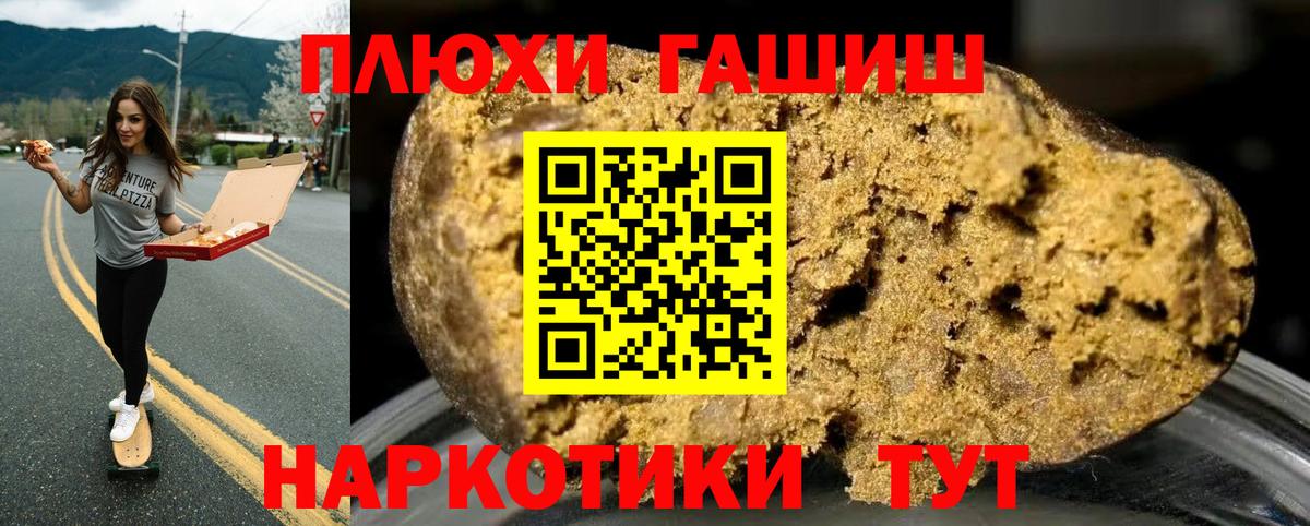 ГАШИШ Cannabis Большой Камень