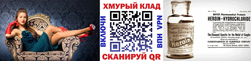 ГЕРОИН белый Большой Камень