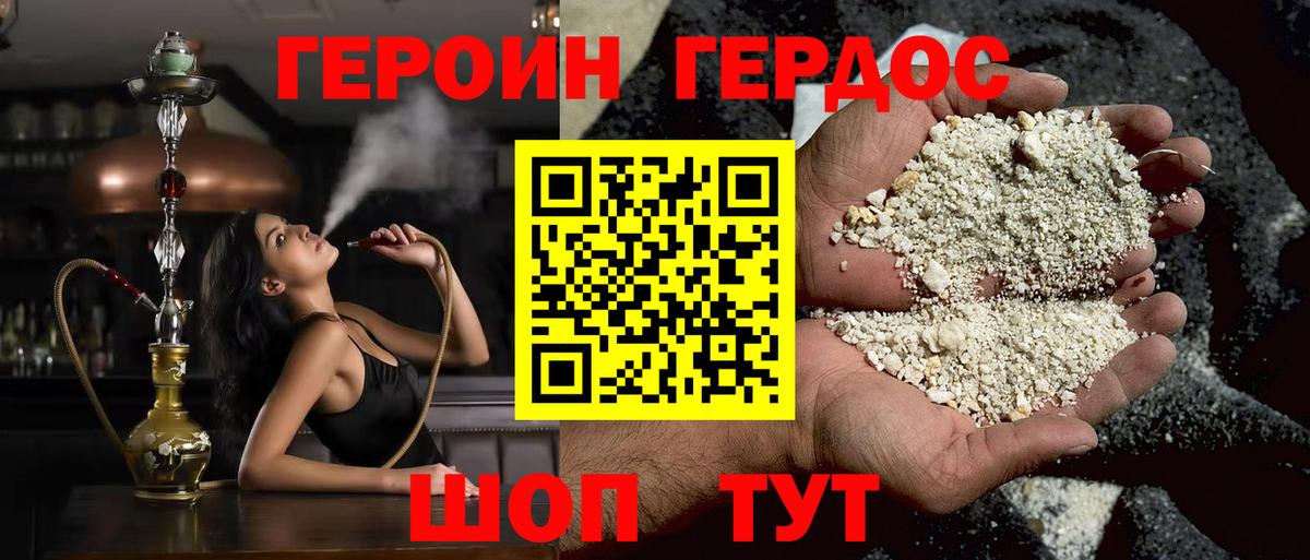 Героин Афган Большой Камень