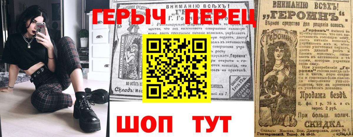 Героин афганец  Вход с VPN  ГЕРОИН  Большой Камень 