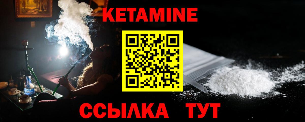 Кетамин VHQ  КЕТАМИН ketamine  Большой Камень 