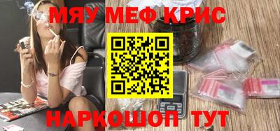 мефедрон мука Балаково