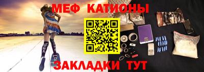 мефедрон мука Балаково
