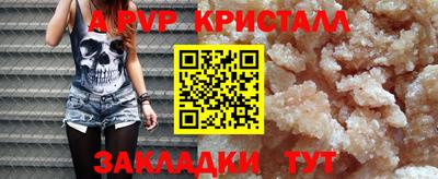 альфа пвп Балашиха