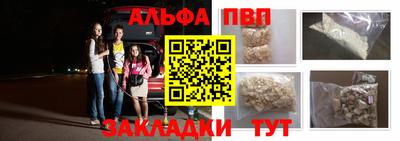 метамфетамин Балаково