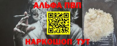 альфа пвп Балашиха