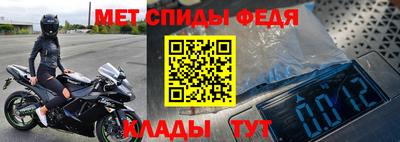 метамфетамин Балаково