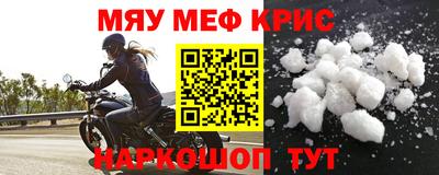 мефедрон мука Балаково