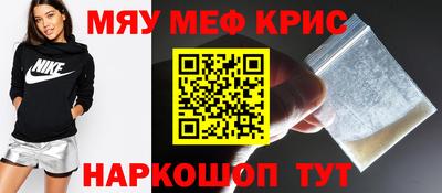 мефедрон мука Балаково