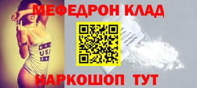 метамфетамин Балаково