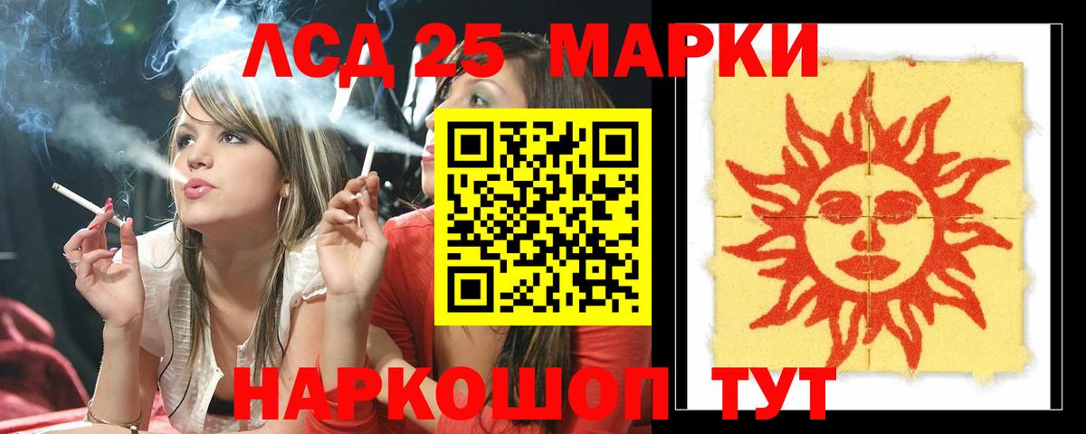 Большой Камень  ЛСД экстази кислота  LSD-25 экстази ecstasy  Вход с VPN 