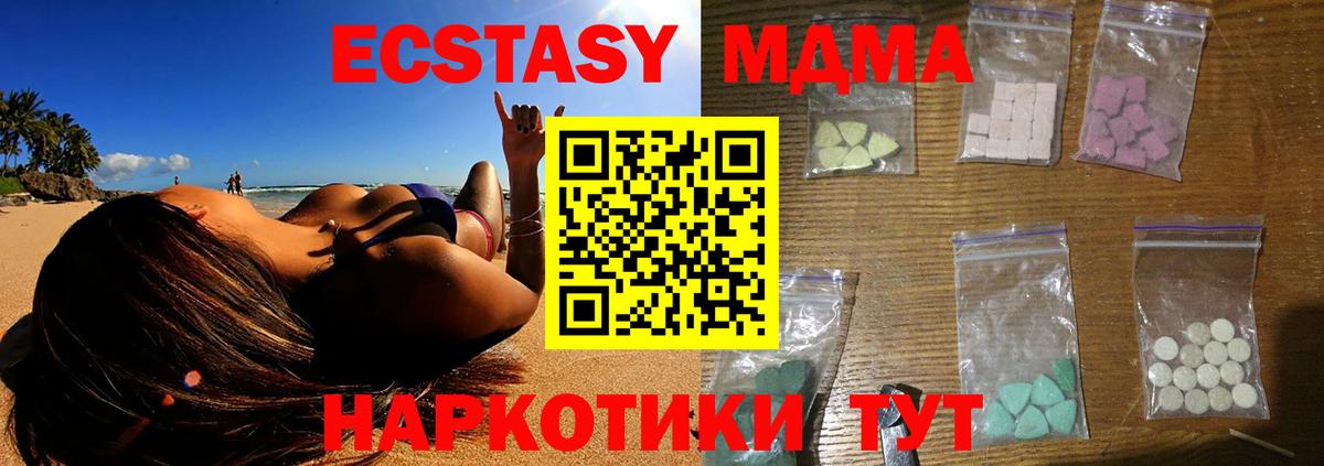 MDMA молли  MDMA  MDMA crystal  Большой Камень 