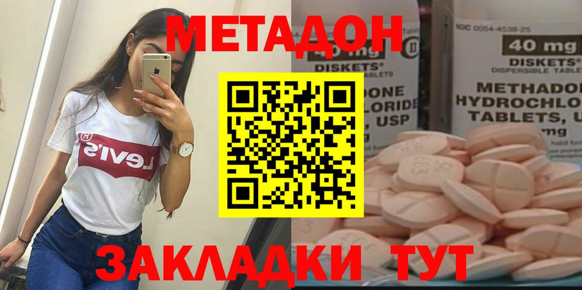Метадон мёд Большой Камень