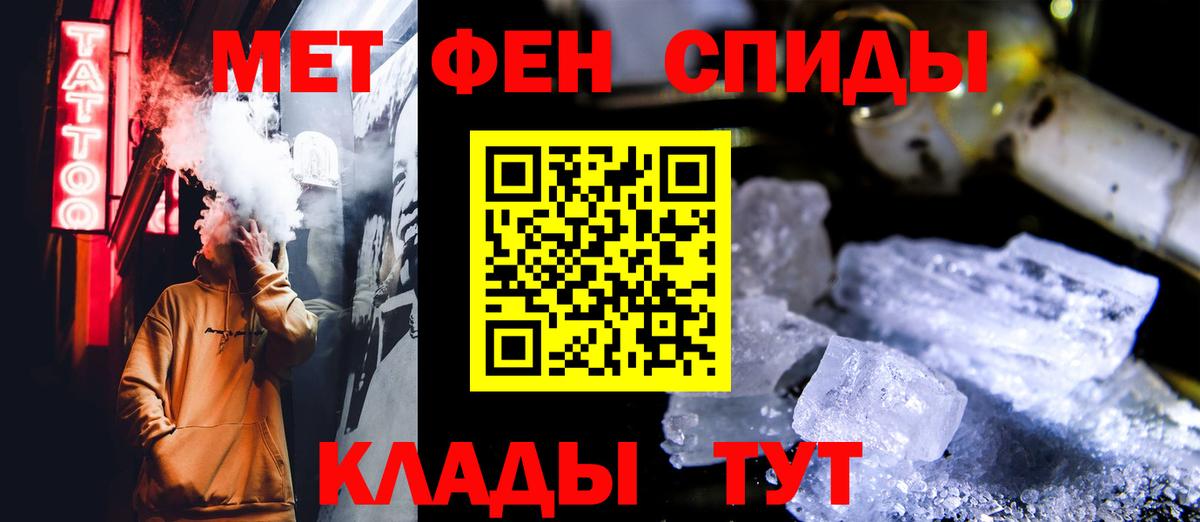 Первитин Декстрометамфетамин 99.9%  Первитин Декстрометамфетамин 99.9%  Вход с VPN  Большой Камень 