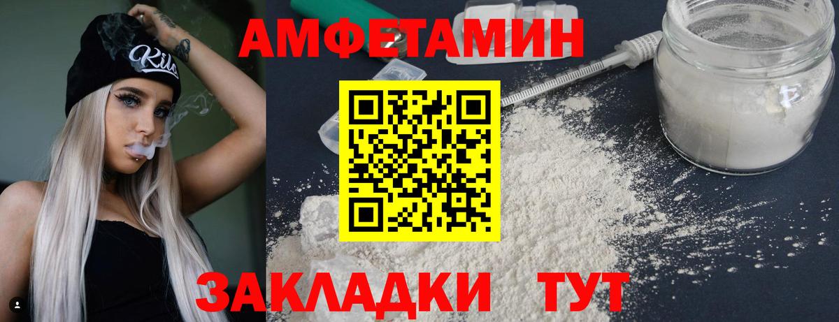 МЕТАМФЕТАМИН Декстрометамфетамин 99.9% Большой Камень