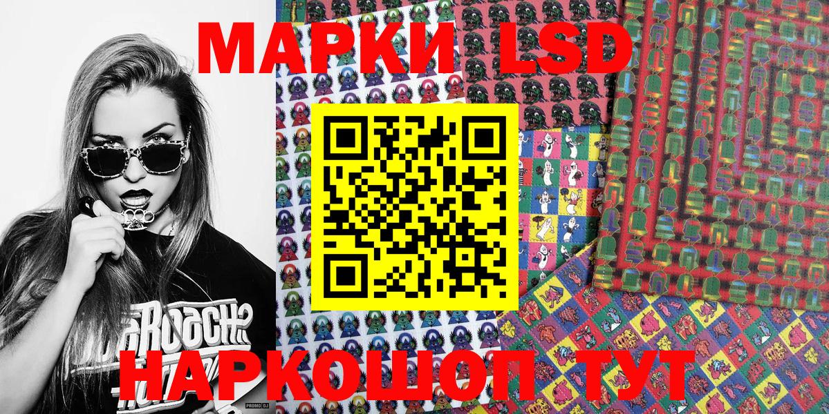 Марки NBOMe 1500мкг Большой Камень