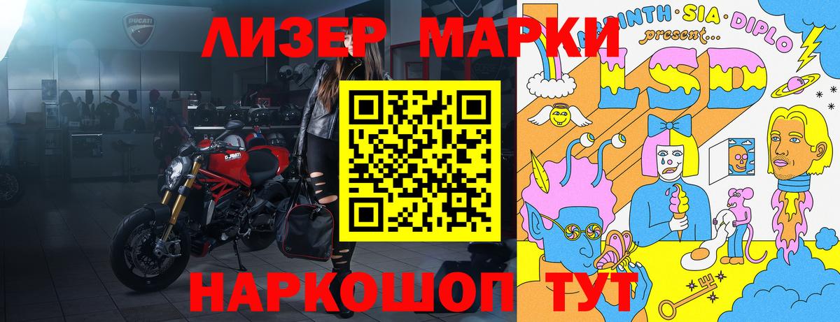 Большой Камень  Наркотические марки 1500мкг  Вход с VPN  Наркотические марки 1500мкг 