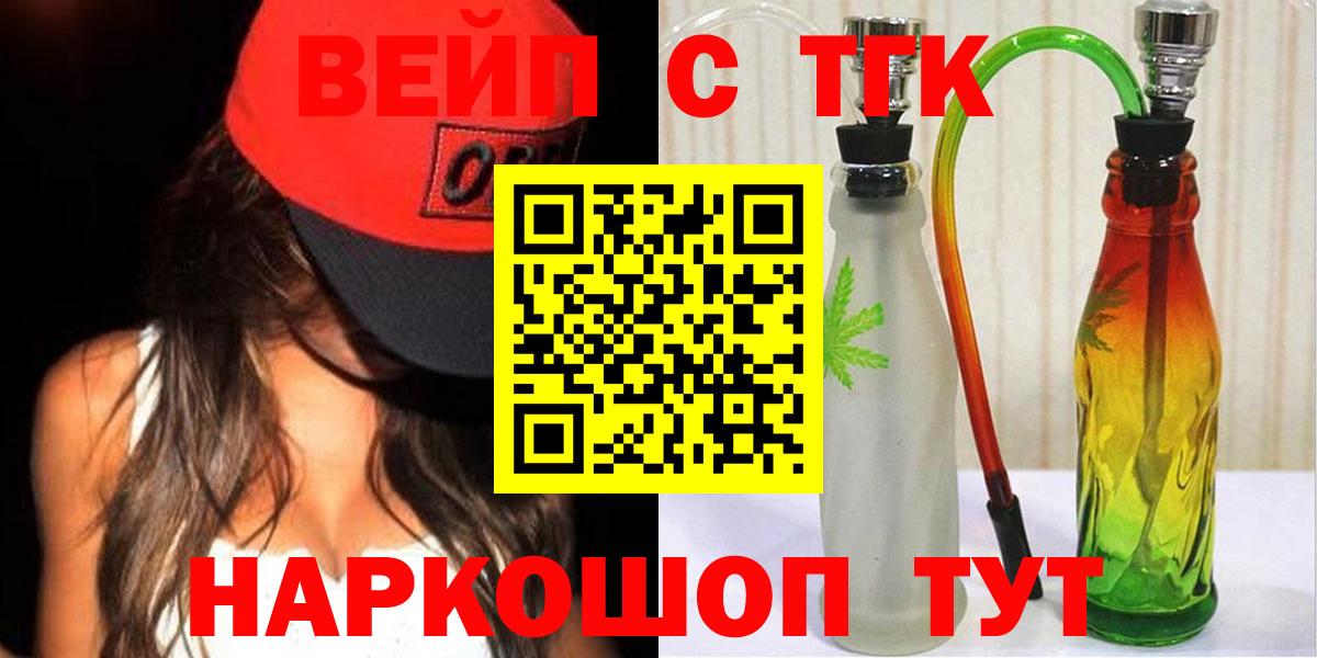 Дистиллят ТГК THC oil Большой Камень
