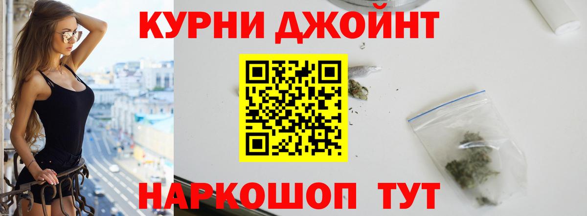 Каннабис  A-PVP СОЛЬ   Канабис  Мефедрон   Вход с VPN  Большой Камень  Кокаин  Гашиш 